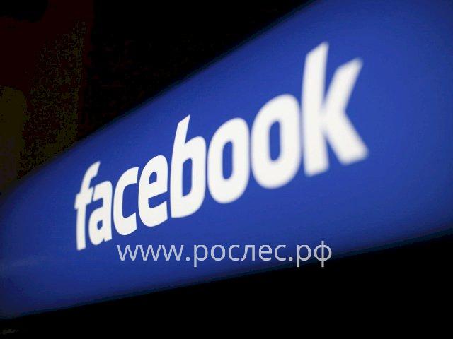 Роскомнадзор сообщил о полной блокировке Facebook в России