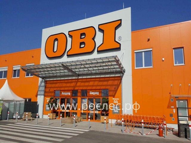 OBI закрывает магазины в России, пишет СМИ