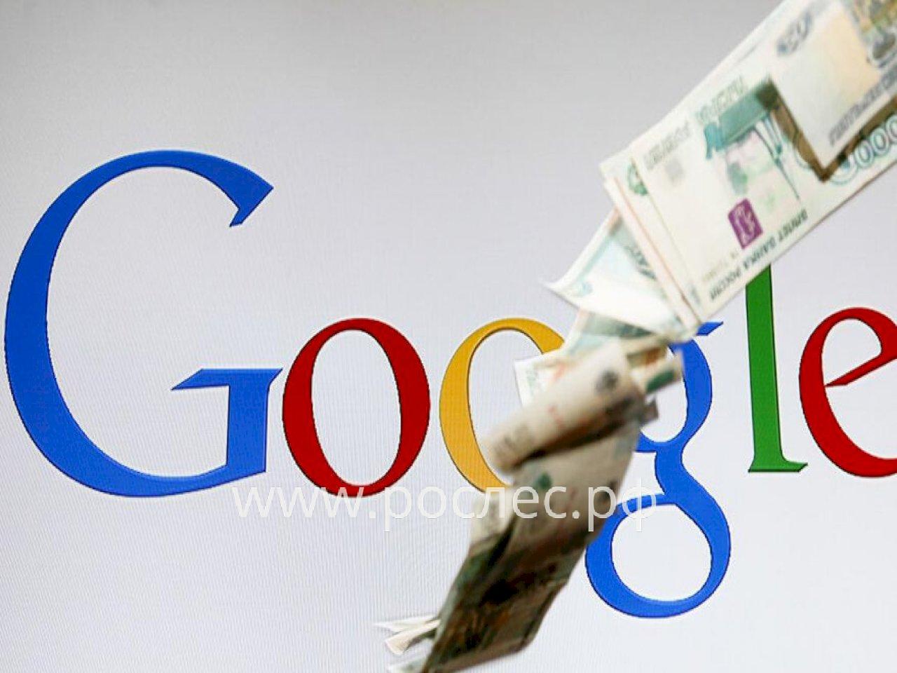 Суд наложил рекордный штраф в 21 млрд рублей на Google в России