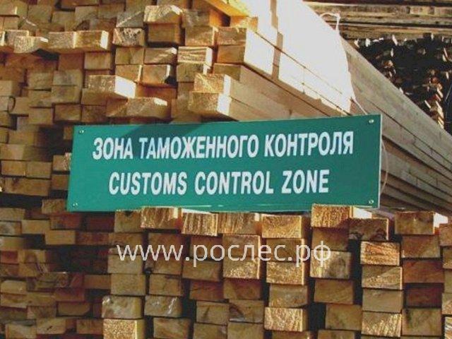 34 уголовных дела возбудили таможенники за незаконный экспорт леса